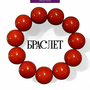 Украшения ручной работы. Ярмарка Мастеров - ручная работа Браслет красный крупный. Handmade.
