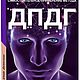 Обнуление страхов. Самостоятельное применение. Валентина Кляйн PDF, Литературные произведения, Ставрополь,  Фото №1