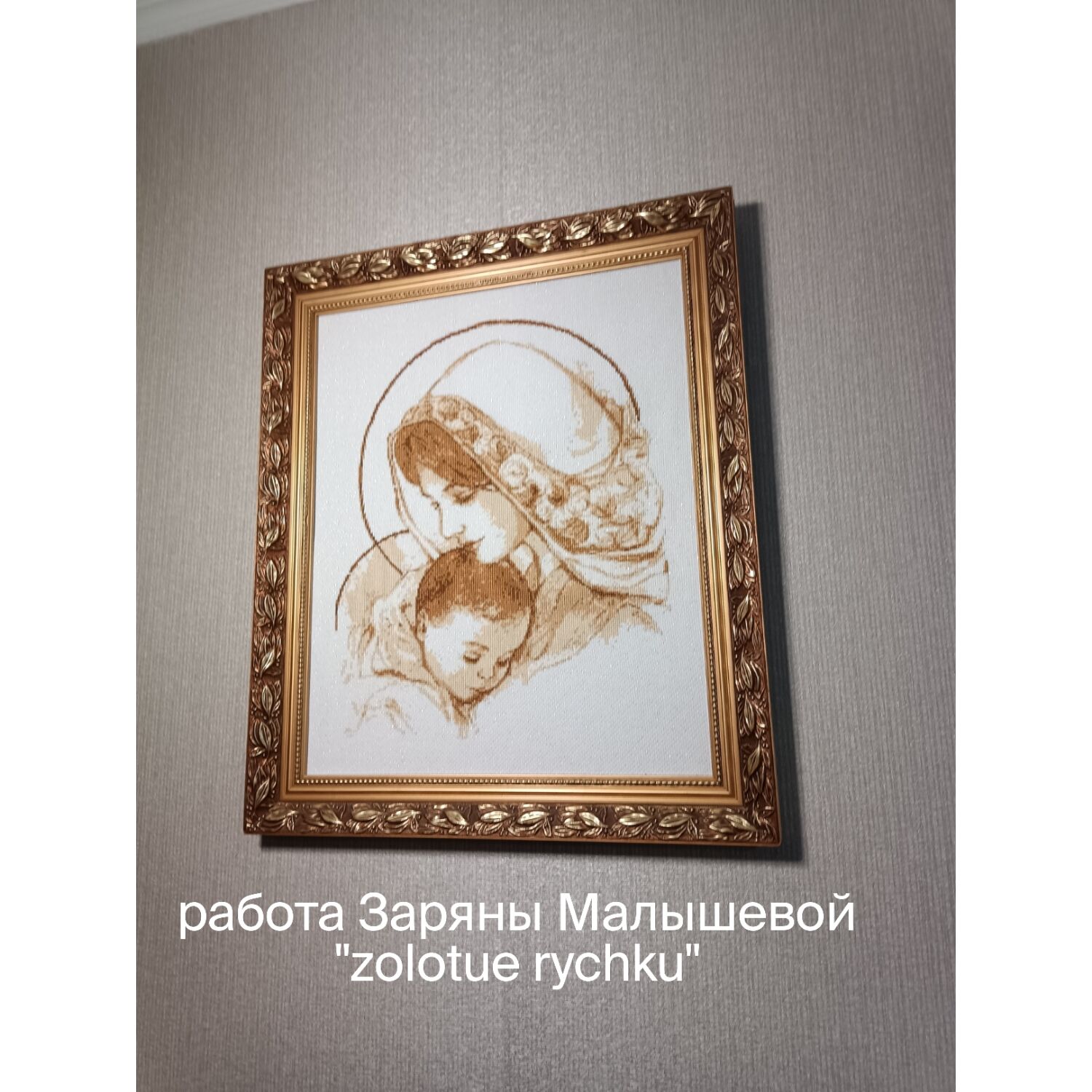 Картина вышивка крестиком quot;Примадоннаquot;-ручная работа в интернет-магазине Ярмарка