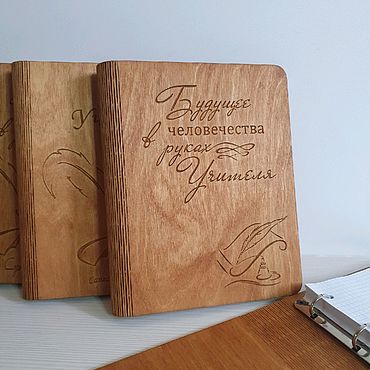 Сувениры и подарки ручной работы. Ярмарка Мастеров - ручная работа Именной блокнот в деревянной обложке для учителя. Handmade.