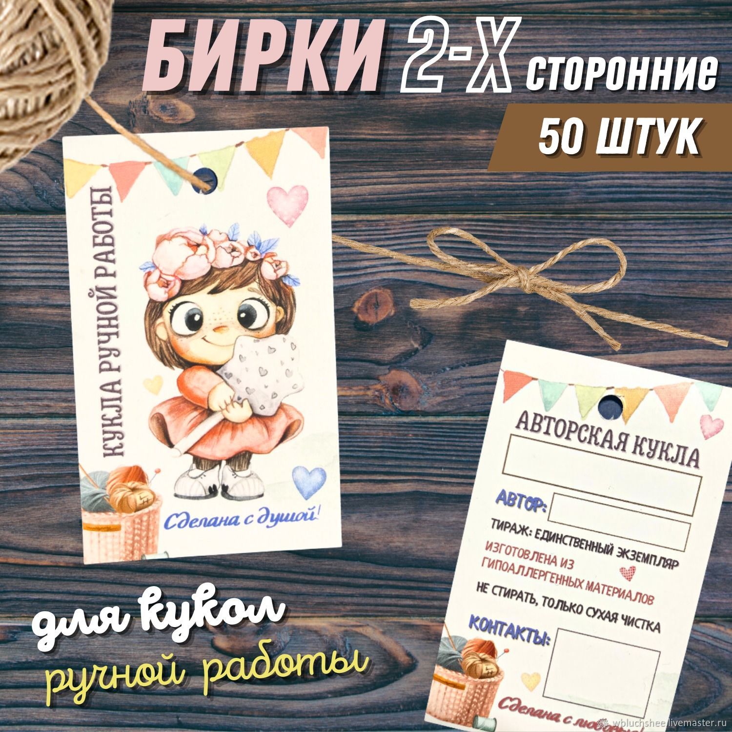 Бирки картонные с еврослотом для игрушек собак купить оптом доставка по России
