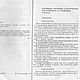 Заказать Изготовление мебели своими руками, книга 1977 года. EcoLife_23. Ярмарка Мастеров. . Схемы вязания Фото №3