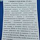 Славянские Обереги: Чур и Одолень-трава. Оберег. Марина Левша (CvetiLevsha). Ярмарка Мастеров.  Фото №6