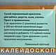 ЖЕЛТЫЙ -  концентрированная краска для ткани 5г.,  для Батика. Краски. Фантастический калейдоскоп - краски. Интернет-магазин Ярмарка Мастеров.  Фото №2