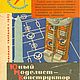 Заказать Журналы Юный моделист-конструктор (ЮМК) за 1963 год. EcoLife_23. Ярмарка Мастеров. . Плакаты и постеры Фото №3