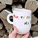 A mug with the inscription Mom where are you Well damn Well paaap. Mugs and cups. DASHA LEPIT | Ceramic tableware (dashalepit). Online shopping on My Livemaster.  Фото №2