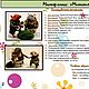 МАСТЕР-КЛАСС по вязанию" Миники". Материалы для кукол и игрушек. MILANA. Интернет-магазин Ярмарка Мастеров.  Фото №2