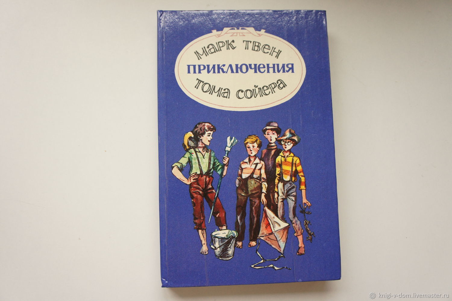 Винтаж: Приключения Тома Сойера. Марк Твен. 1982 в интернет-магазине на  Ярмарке Мастеров | Книги винтажные, Самара - доставка по России. Товар  продан.