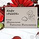 Бейдж пластиковый зеркальный на магните. Визитки. Уют в Дом. Ярмарка Мастеров.  Фото №4