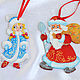 Santa Claus and Snow Maiden set of Christmas tree toys, Ded Moroz and Snegurochka, Balashikha,  Фото №1