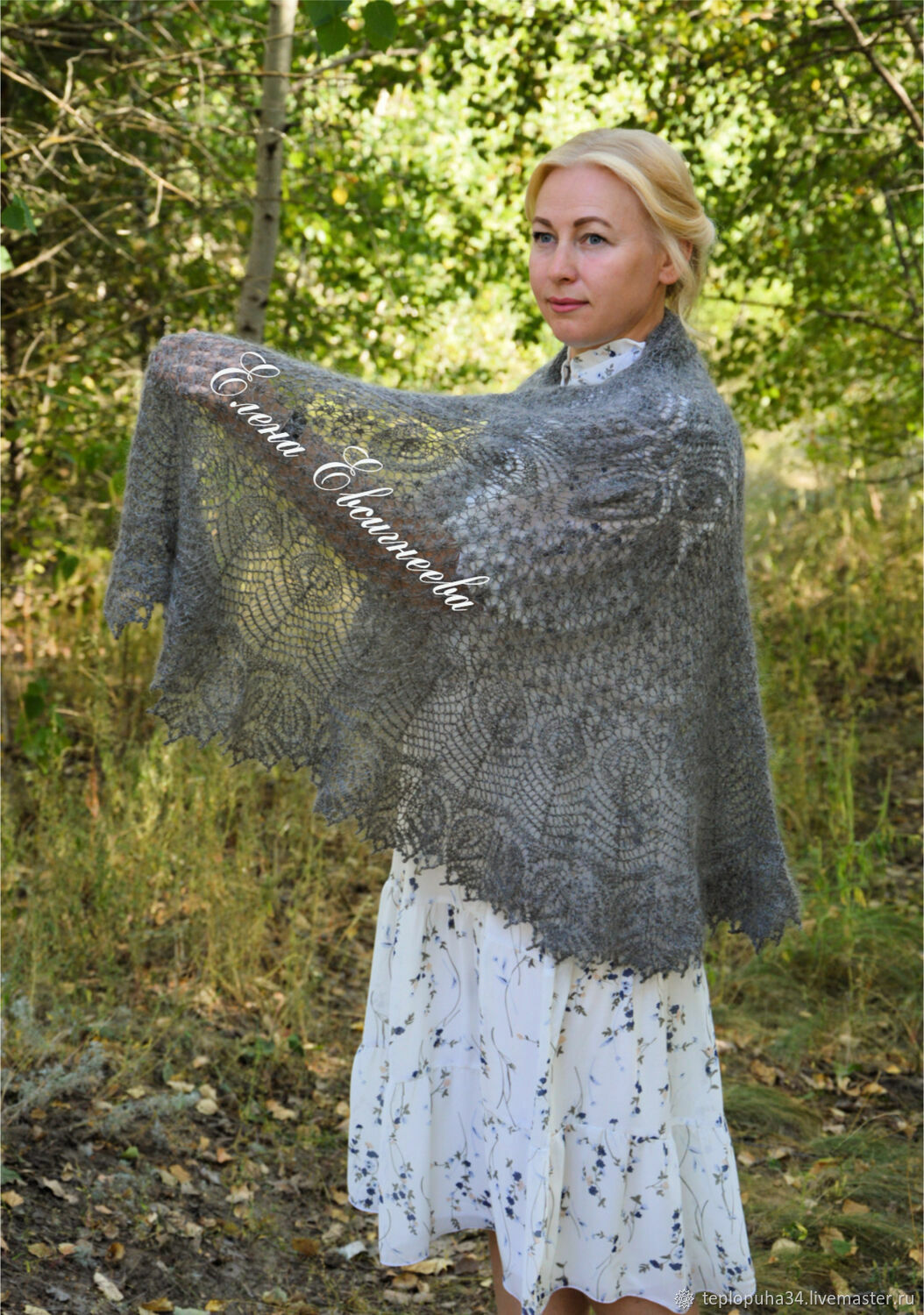 Шали: Ажурная пуховая шаль "Таёжная сказка" ручная работа купить в интернет-магазине Ярмарка Мастеров по цене 9500 ₽ – X6SAGRU, Шали, Урюпинск - доставка по России