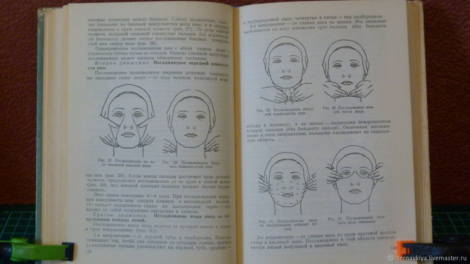 Винтаж: Уход за кожей лица ,Д.Ласс,М.Поликарпова ,Москва 1959 купить в  интернет-магазине Ярмарка Мастеров по цене 400 ₽ – TDY1ORU | Книги  винтажные, ...