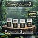 Rapeh /Набор из 4 сортов (Ayahuasca, Tete Pawa, Parica Extra, Eucalipt, Благовония, Балашиха,  Фото №1