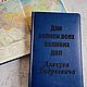  Именной ежедневник для мужчины. Подарки на 23 февраля. Студия Подарков 'JOY'. Интернет-магазин Ярмарка Мастеров.  Фото №2