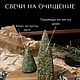 Ведьмина свеча, Заговорная свеча, Королев,  Фото №1