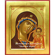 Картины и панно handmade. Livemaster - original item The Icon Of The Virgin Kazanskaya. Handwritten icons. Icons for a wedding.. Handmade.