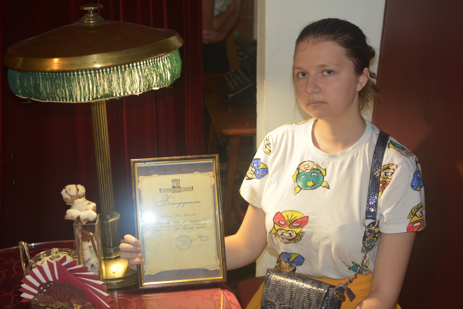 Мой профиль