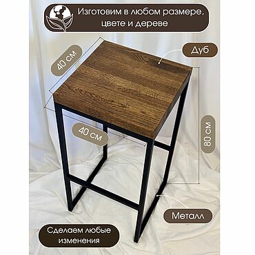 Для дома и интерьера ручной работы. Ярмарка Мастеров - ручная работа Стулья: Барный стул лофт из дуба. Handmade.
