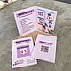 Заказать Открытка - визитка с конфетой, qr кодом, логотипом. Апельсин #Print.apelsin. Ярмарка Мастеров. . Визитки Фото №3