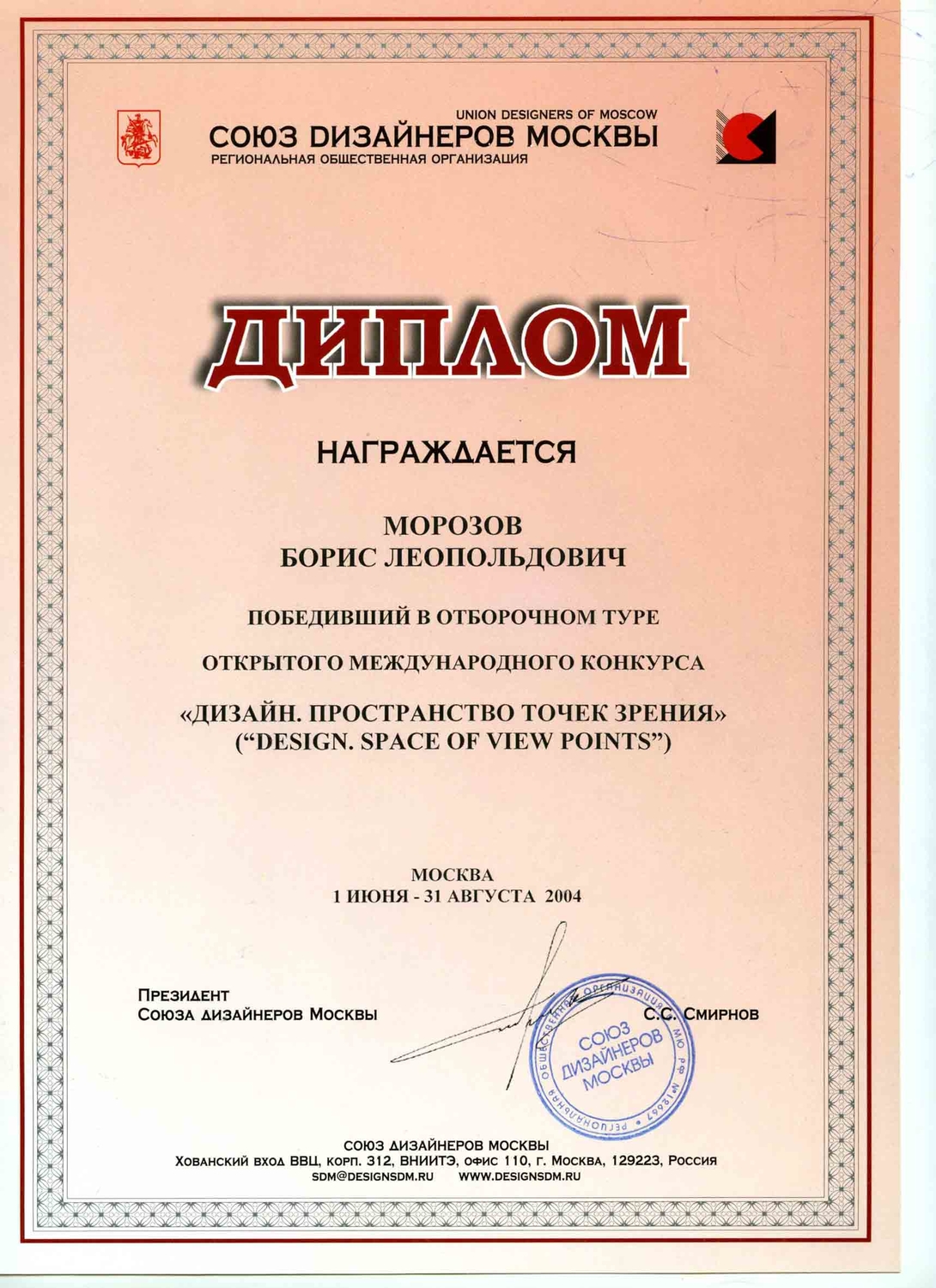 Мой профиль