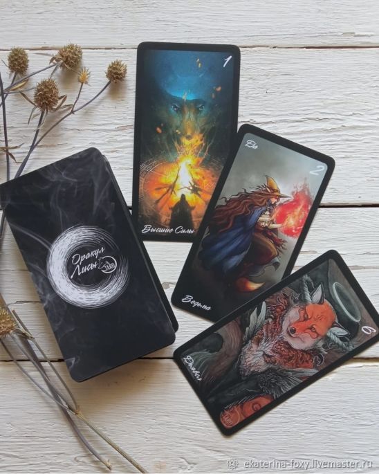 Таро лисы. Оракул тайн Foxy Tarot. Оракул лисы Таро. Оракул лисы Таро Фокси. Колода Таро лисы.