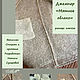 Мастер-класс: Джемпер "Мятное облако", Мастер-классы, Санкт-Петербург,  Фото №1