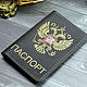 Passport cover made of genuine leather with the coat of arms of the Russian Federation. Passport cover. SUNGAZER leather products. Online shopping on My Livemaster.  Фото №2