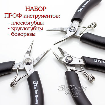 Материалы для творчества ручной работы. Ярмарка Мастеров - ручная работа НАБОР профессиональных инструментов для изготовления украшений. Handmade.