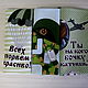 Подарок на 23 февраля:  "Для папы и сына". Подарки на 23 февраля. Алла (stezhok-1). Ярмарка Мастеров.  Фото №8