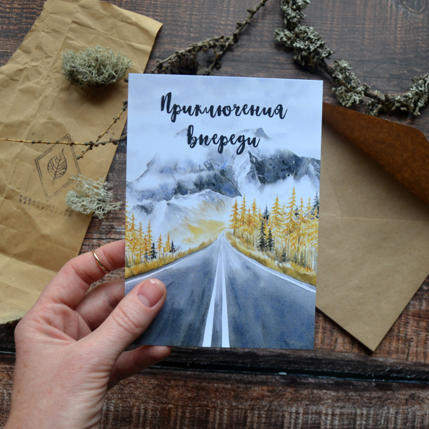 Открытка для посткроссинга 