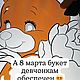 Заказать Логотип Иллюстрация для творчества "Мишка и Пион". Иллюстрации открытки логотипы от Ксении Дави. Ярмарка Мастеров. . Создание дизайна Фото №3