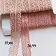Нежное нейлоновое кружево. Арт. 36,99 и 37,00, Кружево, Москва,  Фото №1