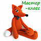 Мастер-класс Вязаная игрушка Мистер Лис, Схемы для вязания, Волгоград,  Фото №1