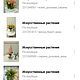 Ампельные композиции. Композиции. Flowers16kzn-. Ярмарка Мастеров.  Фото №4