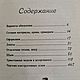 Модную одежду шьем и вяжем. Книги. Мир рукоделия. Интернет-магазин Ярмарка Мастеров.  Фото №2