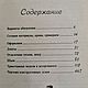 Модную одежду шьем и вяжем. Книги. Мир рукоделия. Интернет-магазин Ярмарка Мастеров.  Фото №2