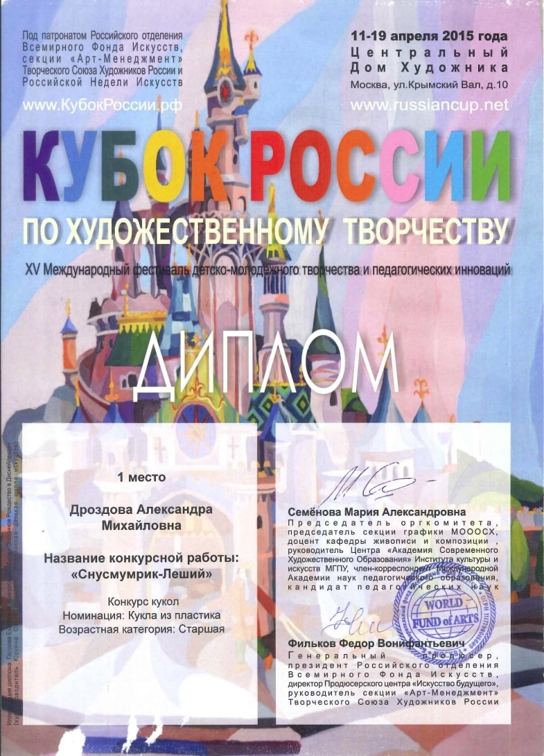 Мой профиль
