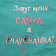 Заказать Именные футболочки для девочек!. by lana.r (svetmira). Ярмарка Мастеров. . Футболки Фото №3