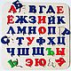 Деревянный алфавит, Мягкие игрушки, Осташков,  Фото №1