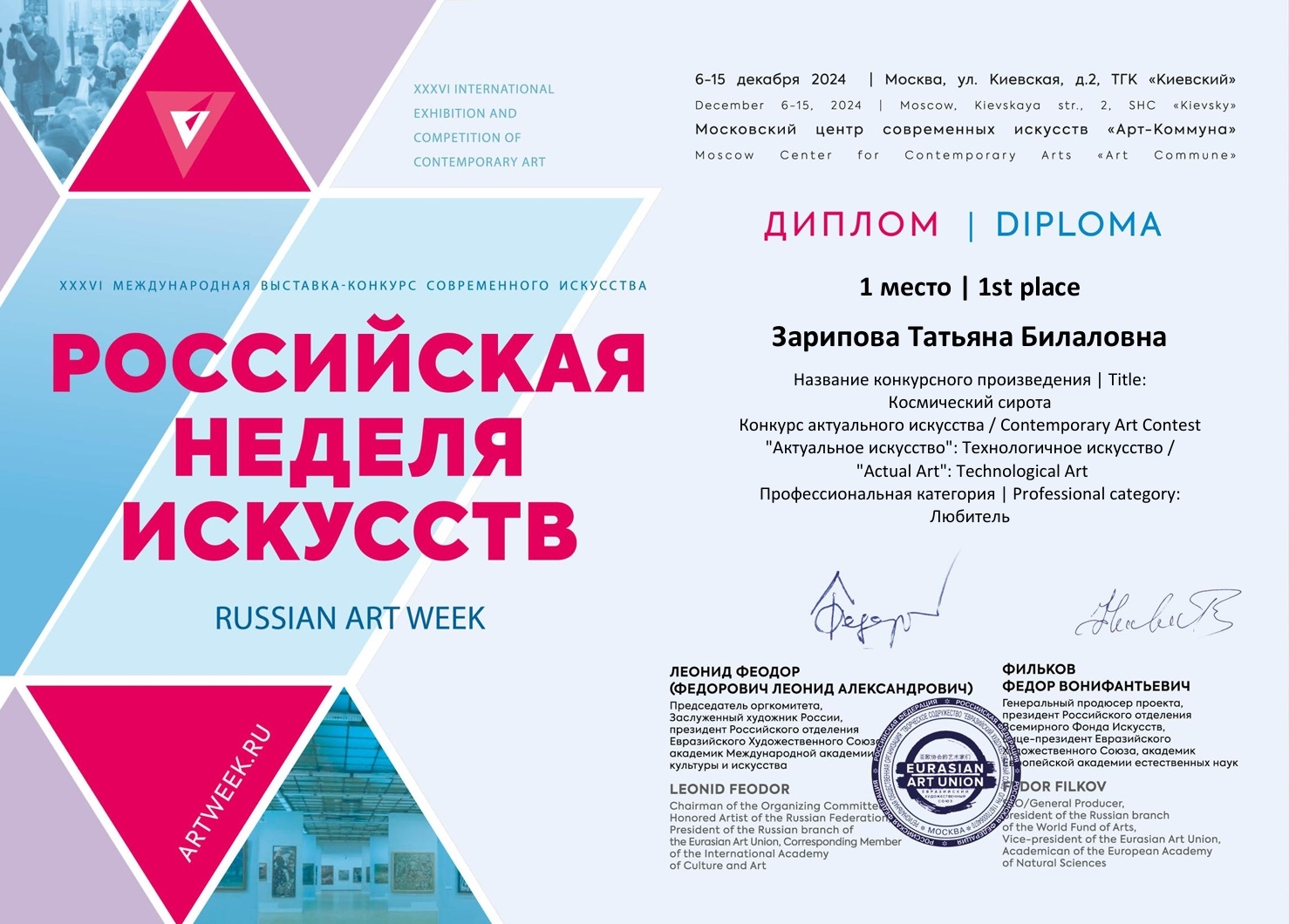 Мой профиль