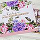 Заказать Шокобокс подарочный. Анна. Ярмарка Мастеров. . Шокобоксы Фото №3