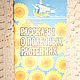 Винтаж: Рассказы о полезных растениях, Книги винтажные, Жуковский,  Фото №1