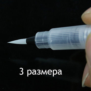 Материалы для творчества ручной работы. Ярмарка Мастеров - ручная работа Кисть с резервуаром для воды (акварели, чернил) 3 размера. Handmade.