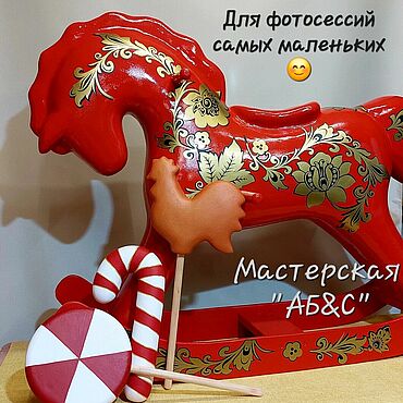 Дизайн и реклама ручной работы. Ярмарка Мастеров - ручная работа Лошадка качалка (декорации для фотосессий). Handmade.