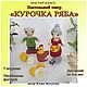 Мастер-класс по настольной сказке Курочка Ряба, Курсы и мастер-классы, Брянск,  Фото №1