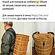 Плетёная корзина под рыбу из натуральной ивовой лозы. Корзины. Андрей. Ярмарка Мастеров.  Фото №6