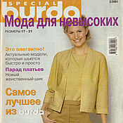 Материалы для творчества handmade. Livemaster - original item Burda Special Magazine for the short 2/2001. Handmade.