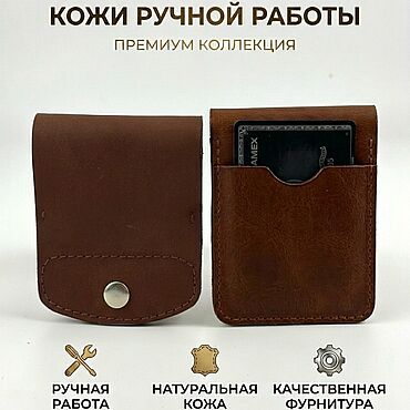 Сумки ручной работы. Ярмарка Мастеров - ручная работа Кошелек мужской. Handmade.