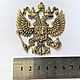 Artistic casting coat of arms of Russia. Souvenirs3. Мастерская Русич - Подарки для мужчин! (bestklinok52) (bestklinok52). My Livemaster. Фото №6