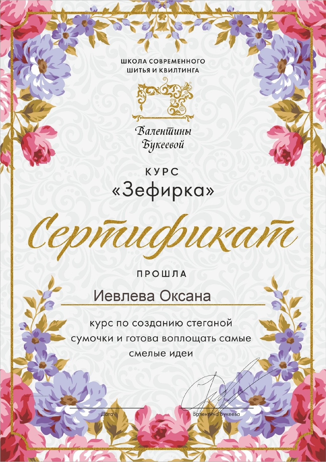 Мой профиль